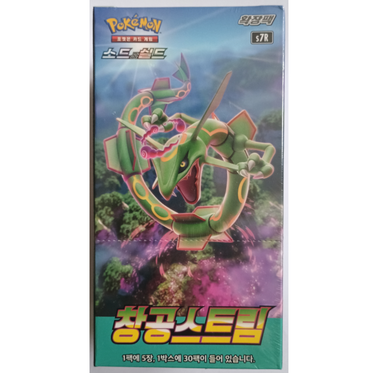 Blue Sky Stream Display Koreanisch