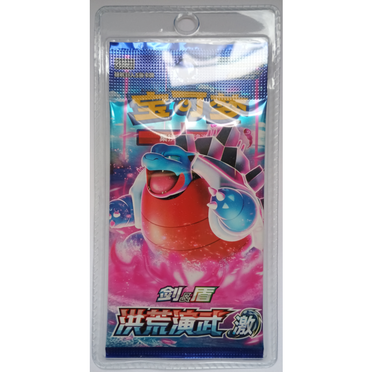 CS3bC Primordial Arts Booster S-Chinesisch