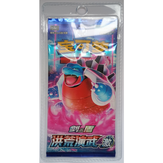 CS3bC Primordial Arts Booster S-Chinesisch