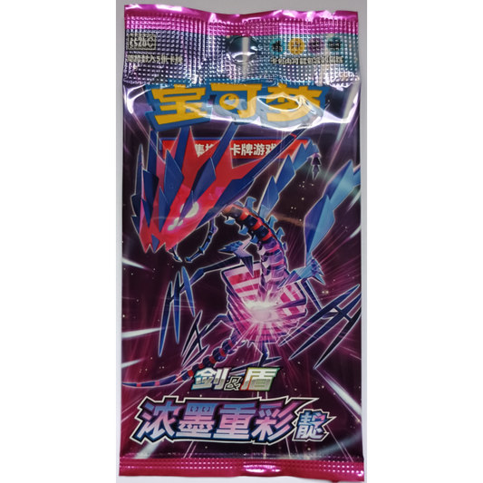 CS2bC Vivid Portrayals Booster S-Chinesisch