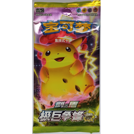 CS1aC Dynamax Clash Booster S-Chinesisch