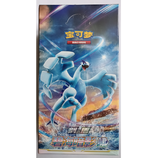 CS6aC Azure Shadow Booster Box S-Chinesisch