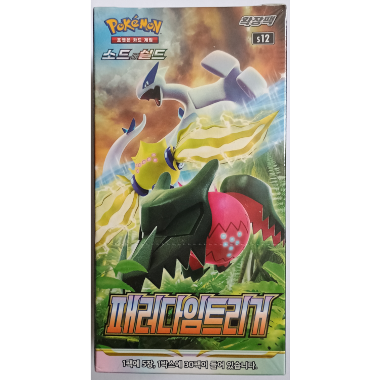 Paradigm Trigger Display Koreanisch