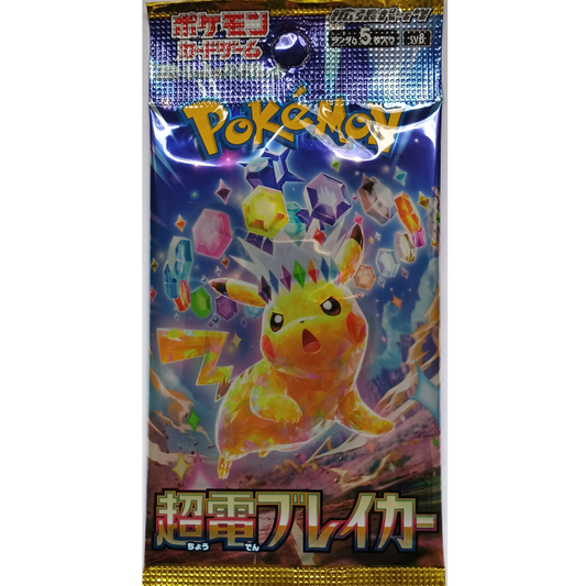 Super Electric Breaker Booster Japanisch