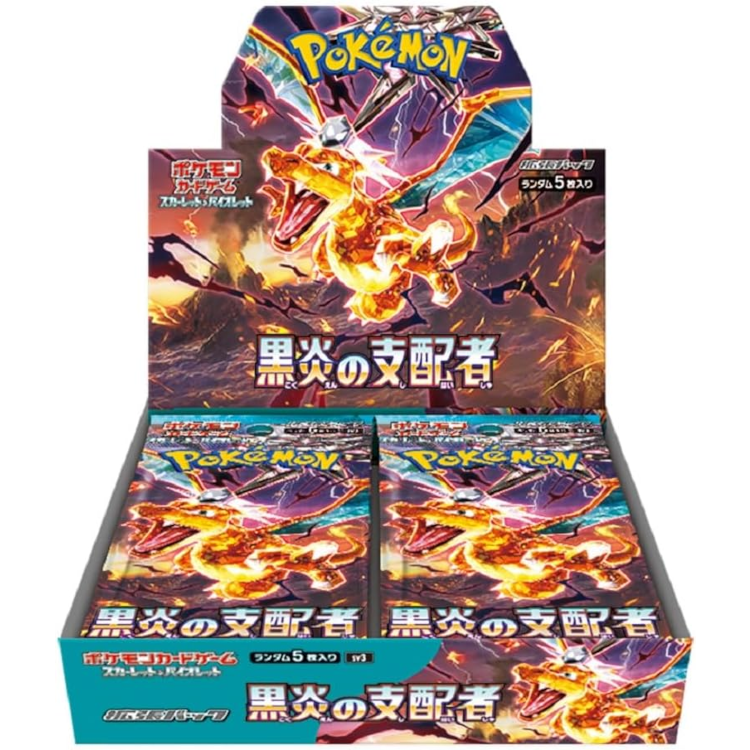 Ruler of the Black Flame Display Japanisch