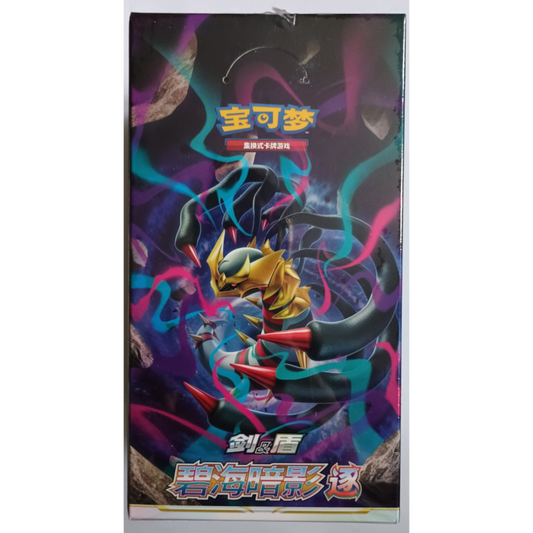 CS6bC Azure Shadow Booster Box S-Chinesisch