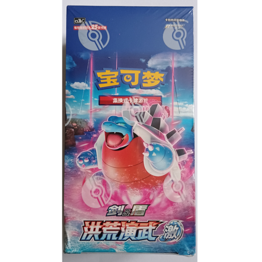 CS3bC Primordial Arts Jumbo Booster Box S-Chinesisch