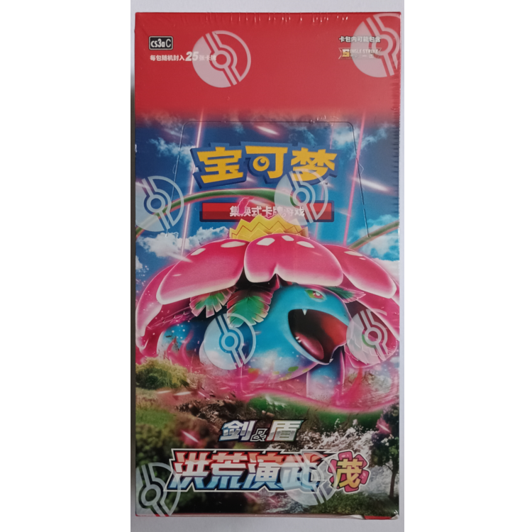 CS3aC Primordial Arts Jumbo Booster Box S-Chinesisch