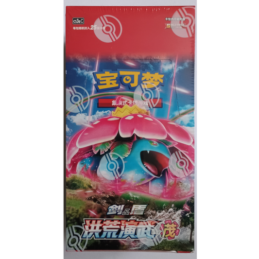 CS3aC Primordial Arts Jumbo Booster Box S-Chinesisch