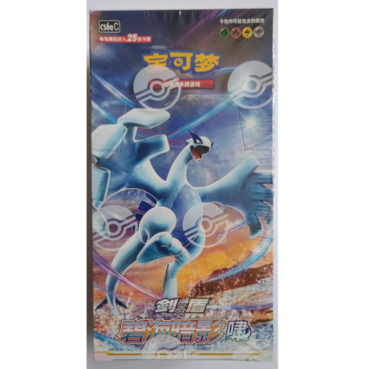 CS6aC Azure Shadow Jumbo Booster Box S-Chinesisch